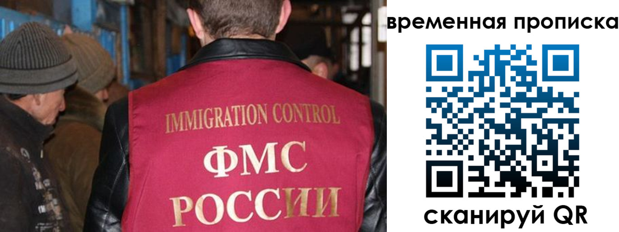прописка регистрация в Елизово