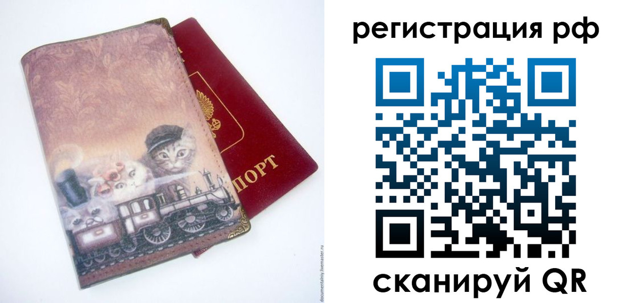 временная регистрация 2025 в Елизово