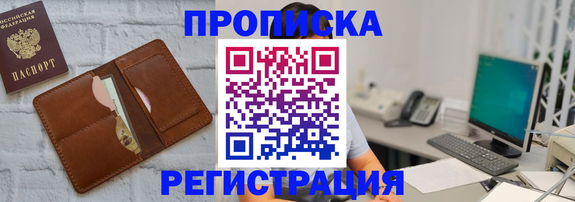 прописка поиск в Елизово